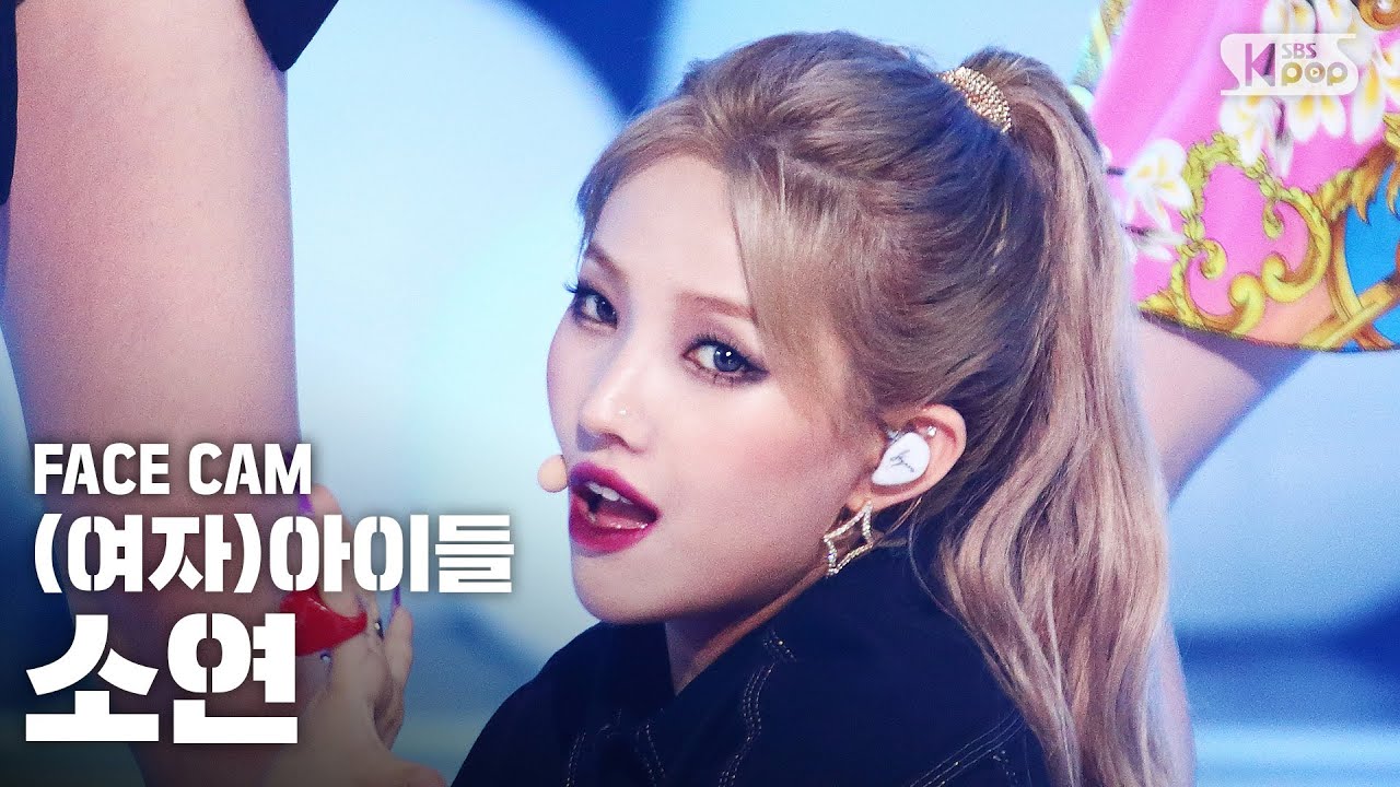 [페이스캠4K] (여자)아이들 소연 '덤디덤디' ((G)I-DLE SOYEON 'DUMDi DUMDi' FaceCam)│@SBS Inkigayo_2020.08.09.