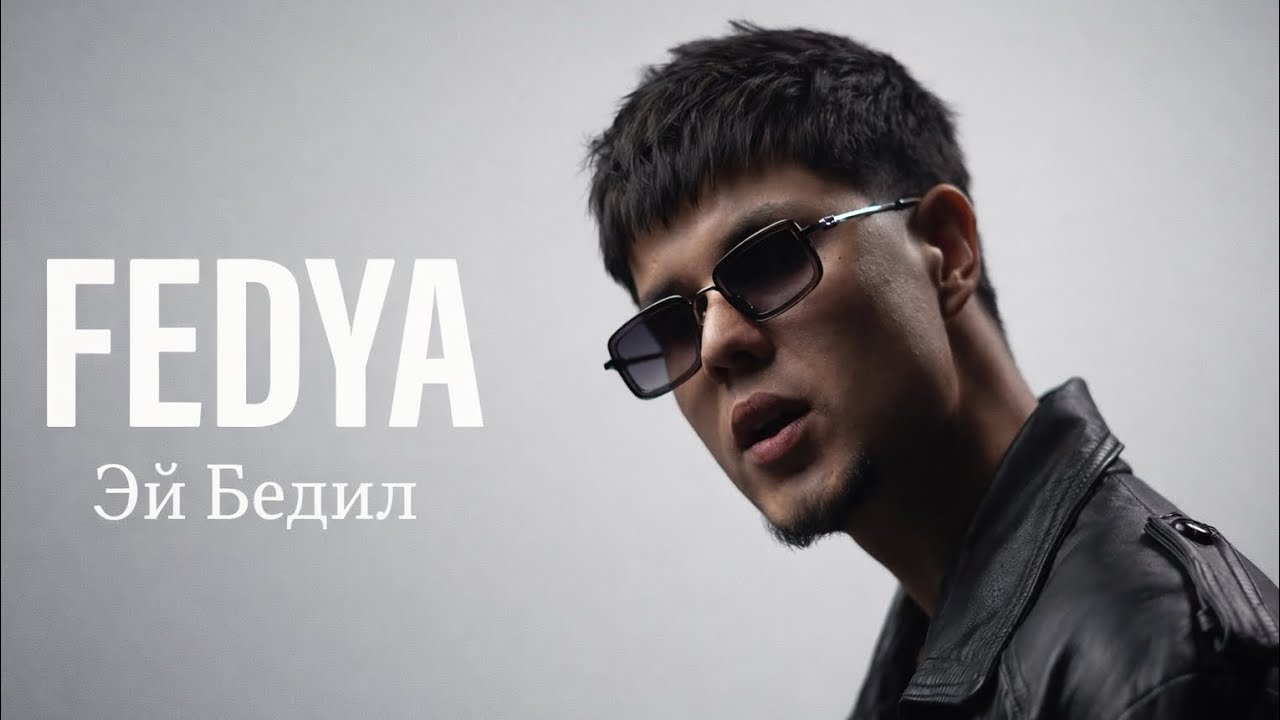 Федя - Эй Бедил 2026 Fedya - Ey Bedil (original version) #iran #tajikistan #uzbek #kirgistan #shorts