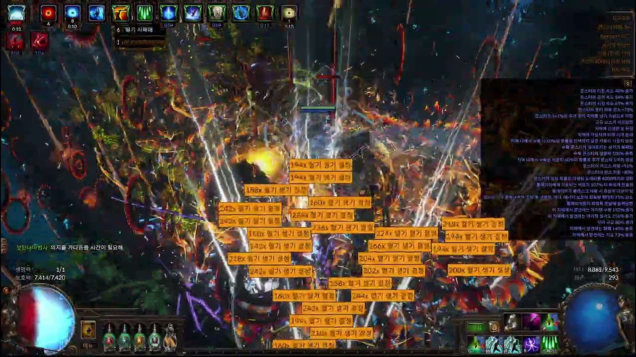 POE 3.27 대마법사 칼날폭격 하이로펀트, 17T 각뿔윤작(+운명의 뒤틀림)