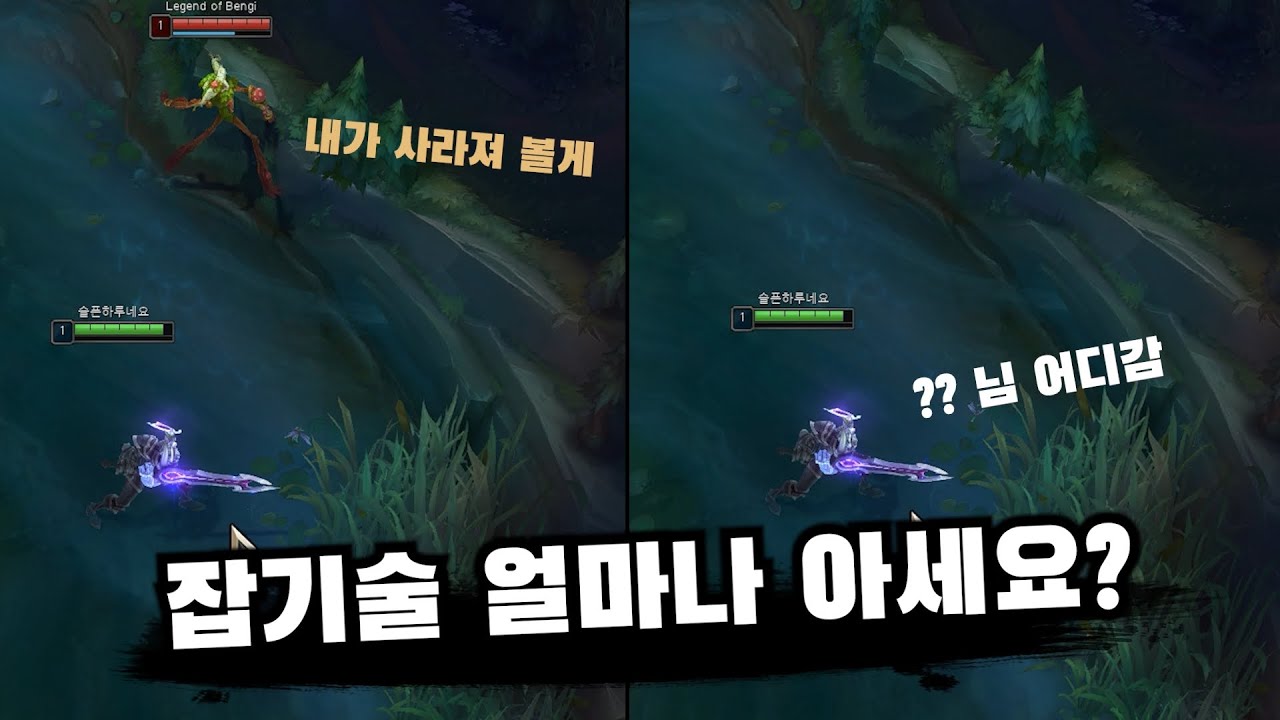 당신이 모르는 챔피언 잡기술 (정글)