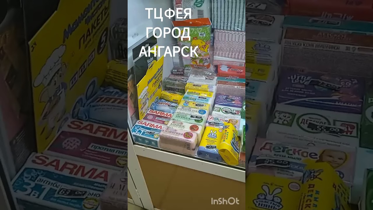 #8 АССОРТИМЕНТ МЫЛА