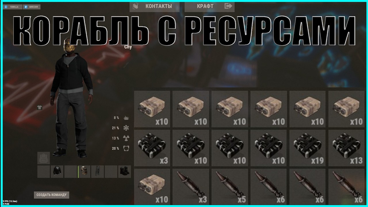 ФАРМИЛ ВСЮ НЕДЕЛЮ В РАСТ. ОТДАЛ КОРАБЛИК СО ВСЕМИ РЕСАМИ   . ОБЗОР КОРАБЛЯ В RUST