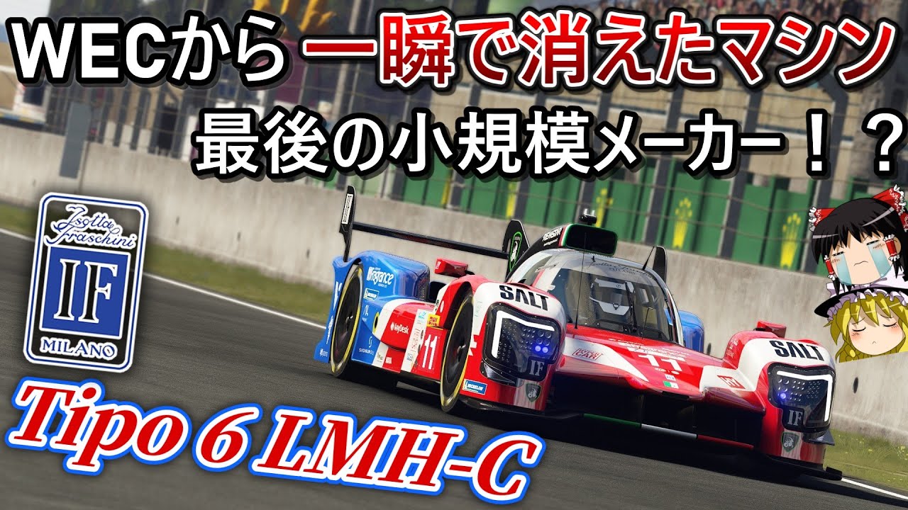[#76] What was Isotta Fraschini?! [Isotta Fraschini Tipo 6 LMH-C]