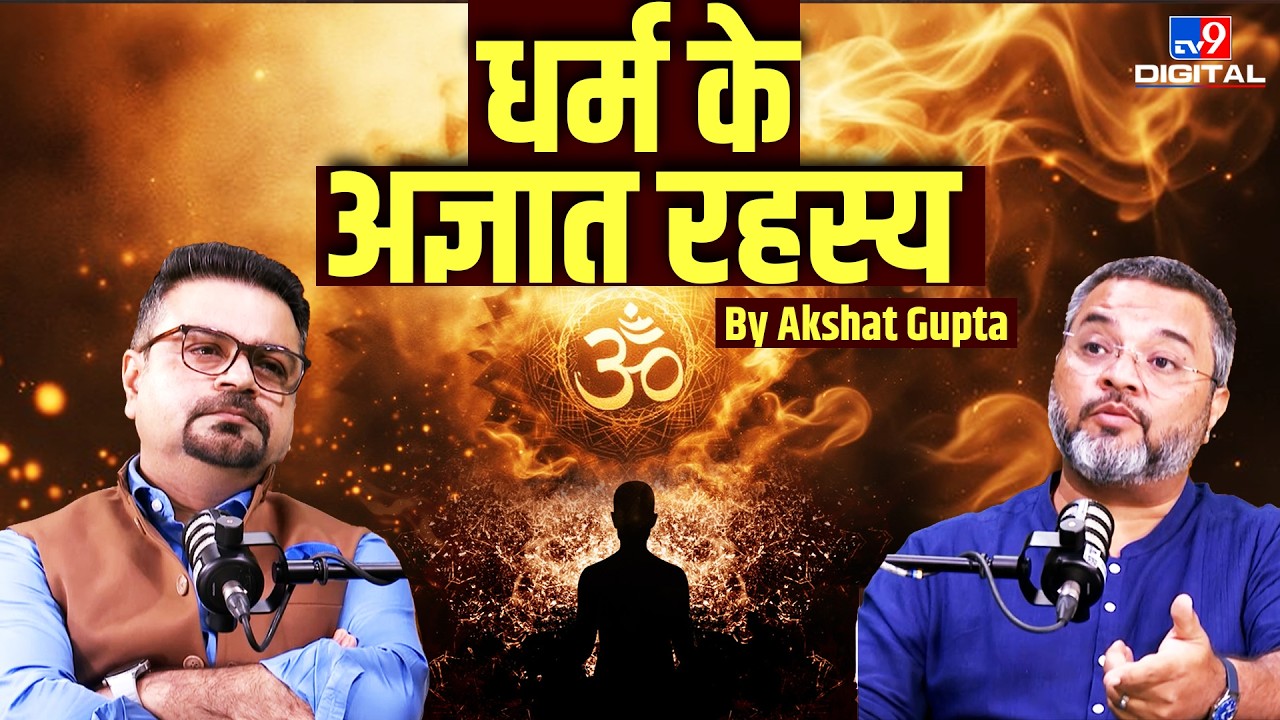 Podcast | धर्म के अज्ञात रहस्य! | Akshat Gupta on The Hidden Hindu, Sanatan & Ancient Mysteries