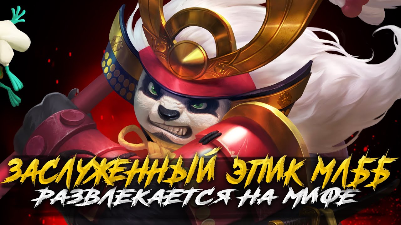 ПОКАЗЫВАЮ ГЕЙМПЛЕЙ 1000 ЗВЕЗД СТРИМ - Mobile Legends