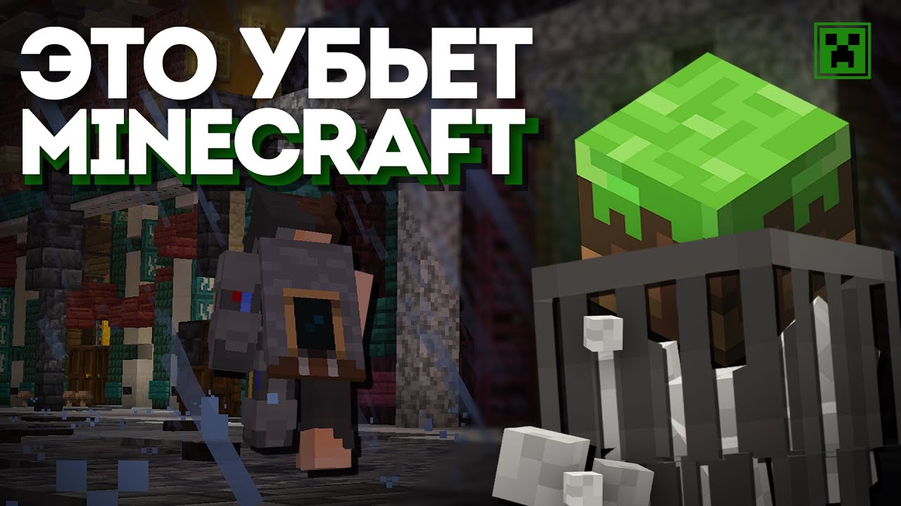 Майнкрафт СКАТИЛСЯ и Вот Почему | Проблемы МАЙНКРАФТ Комьюнити! - НЭРД