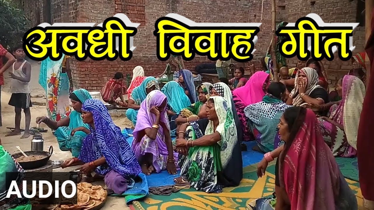 Awadhi Vivah Geet Audio