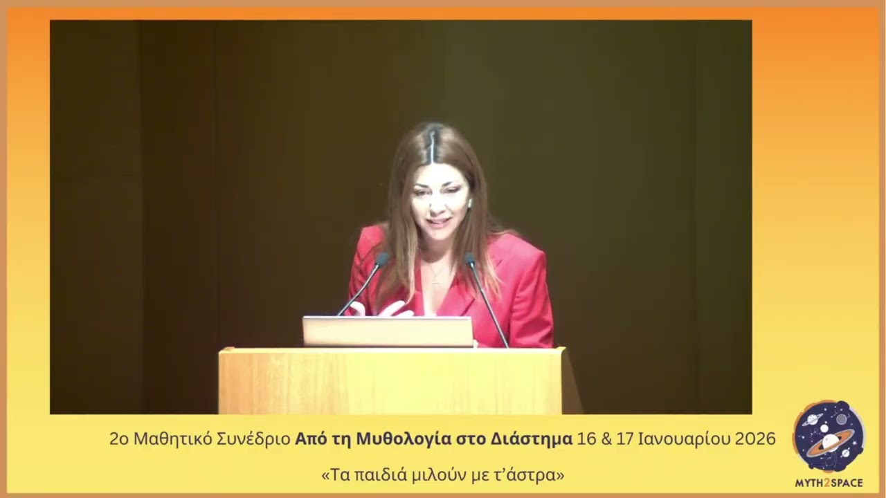 Χαιρετισμός από την Υπουργό Παιδείας, Θρησκευμάτων και Αθλητισμού