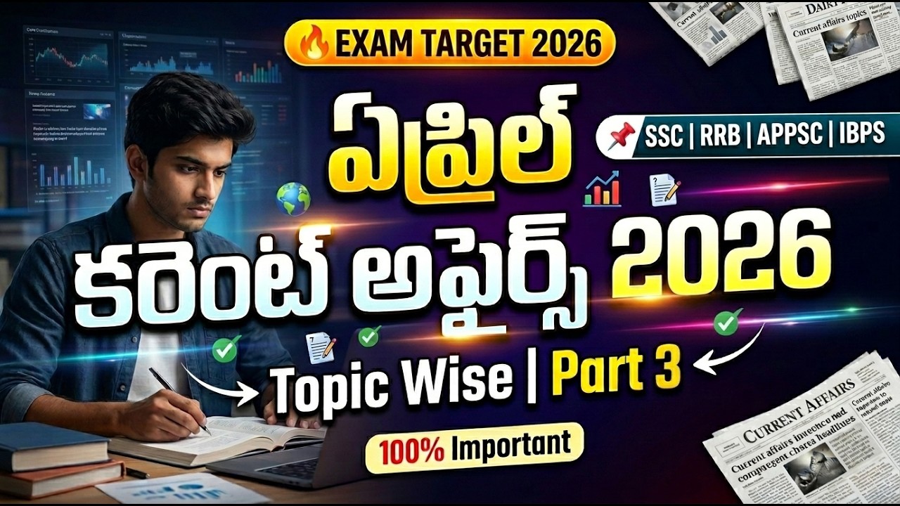 April 3rd Week Current Affairs 2026 🔥 One Liners | Rapid Revision | Telugu PART 3