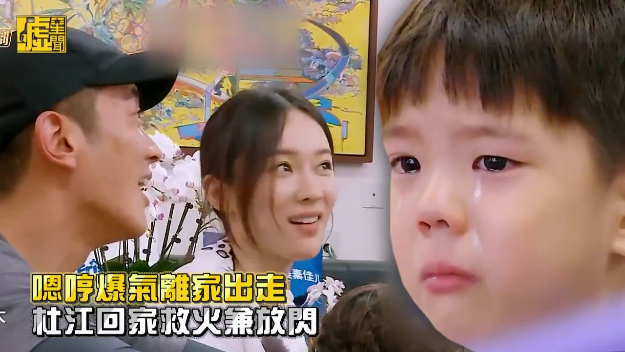 嗯哼爆氣離家出走 杜江回家救火兼放閃