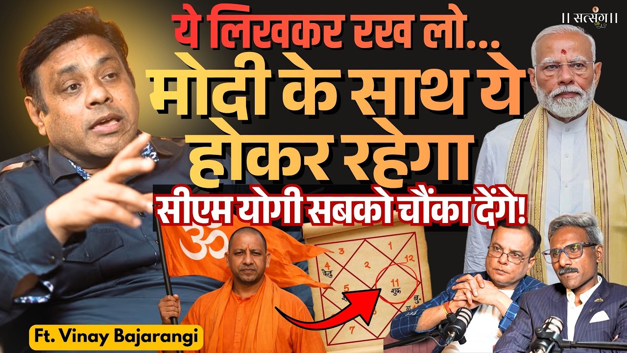 Kundali Secrets: सबकी कुंडली में होता है करोड़पति बनाने वाला योग? ऐसे करें पता | Ft. Vinay Bajarangi