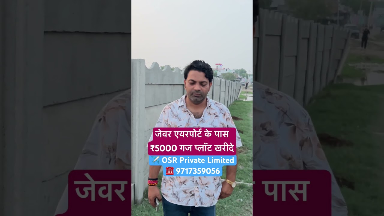 Buy ₹5000 yard plot near Jewar Airport