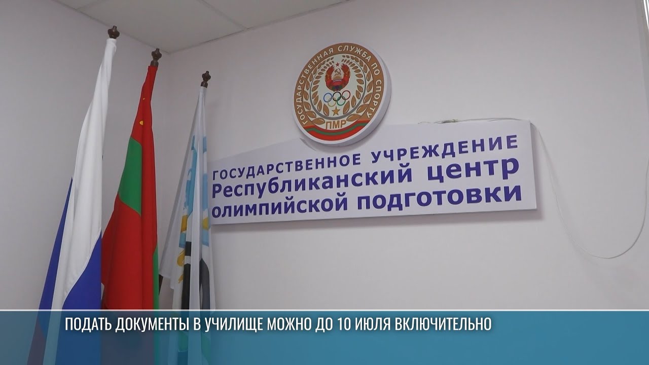 Училище олимпийского резерва: как воспитывают чемпионов