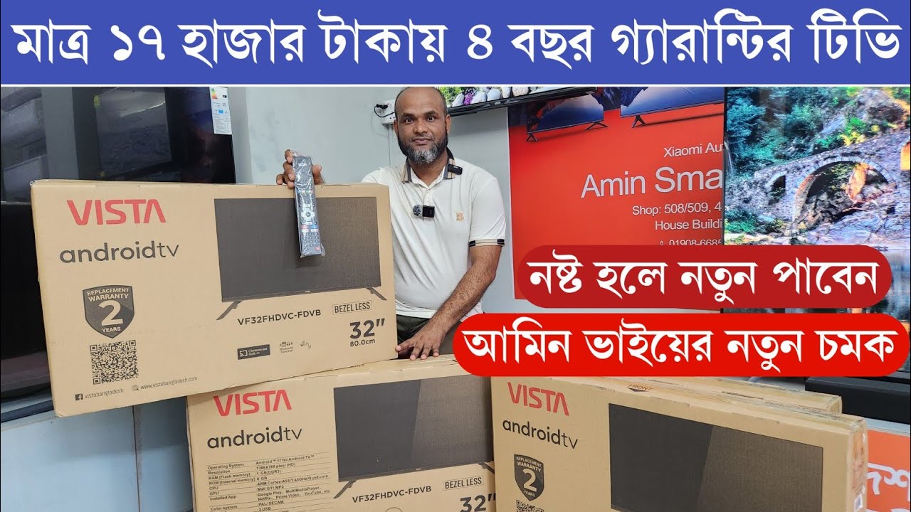 Vista Android Smart Tv Price 🔥 নতুন বছরের নতুন টিভি 🔥4k Smart Tv Price In Bangladesh
