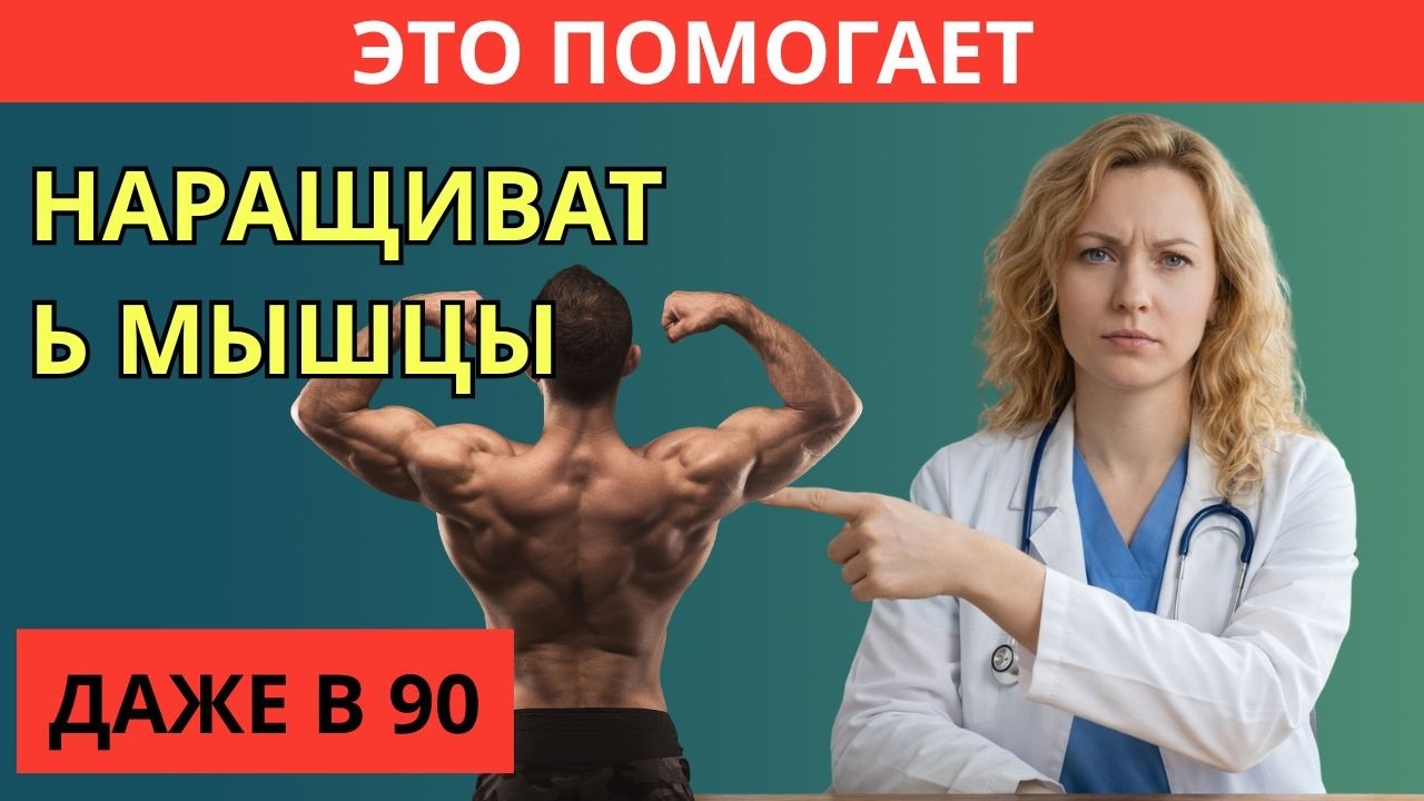 Питание после 50: 5 простых продуктов для силы мышц