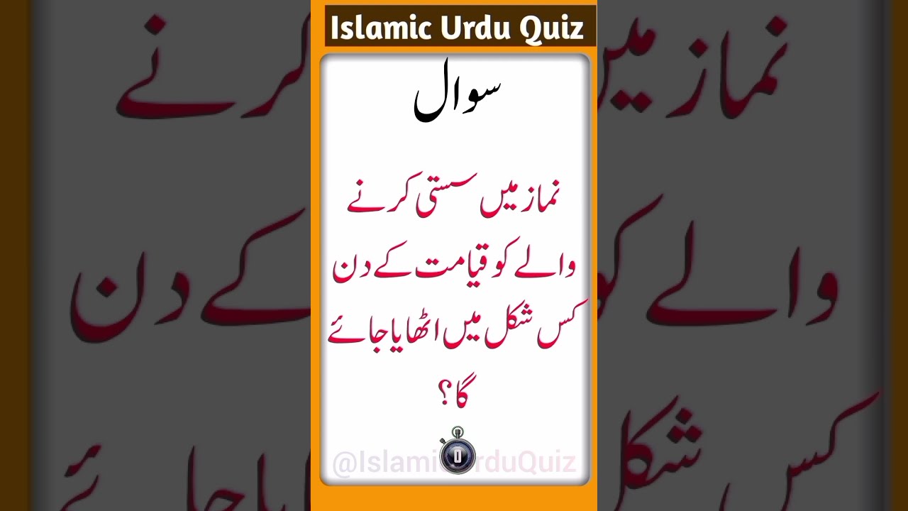 In what form will the one who is lazy in prayer be raised on the Day of Judgment general knowledge