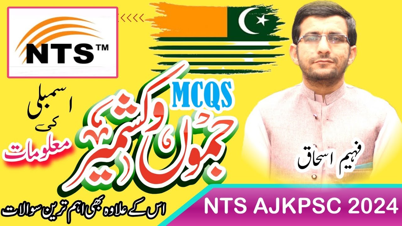 Kashmir Affairs| Ajk assembly complete detail mcqs for Ajk Nts Psc test preparation 2024