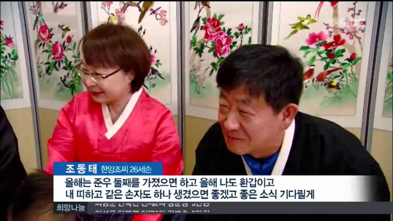 [안동MBC뉴스]R)영양 주실마을의 양력설 쇠기