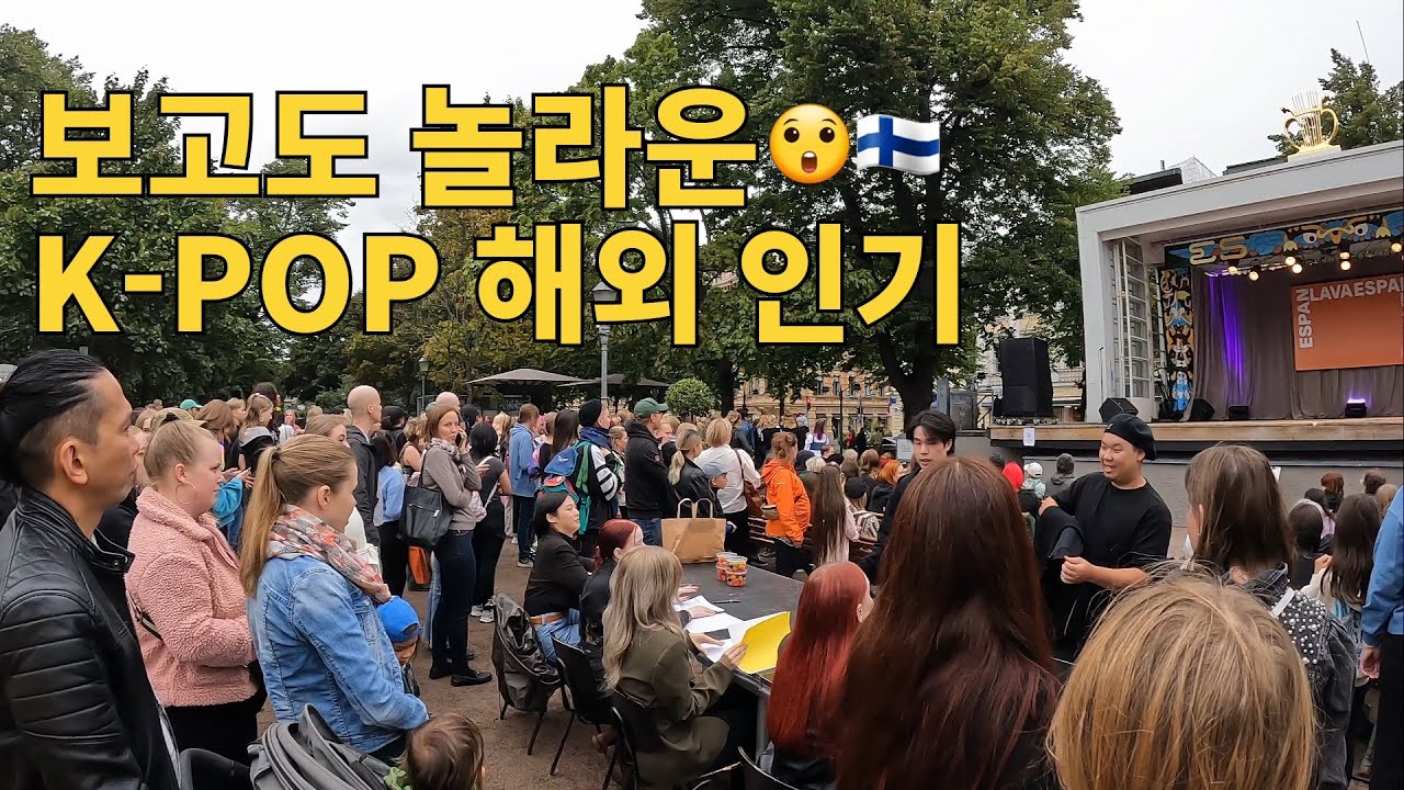 2023 K-POP DANCE SHOWDOWN