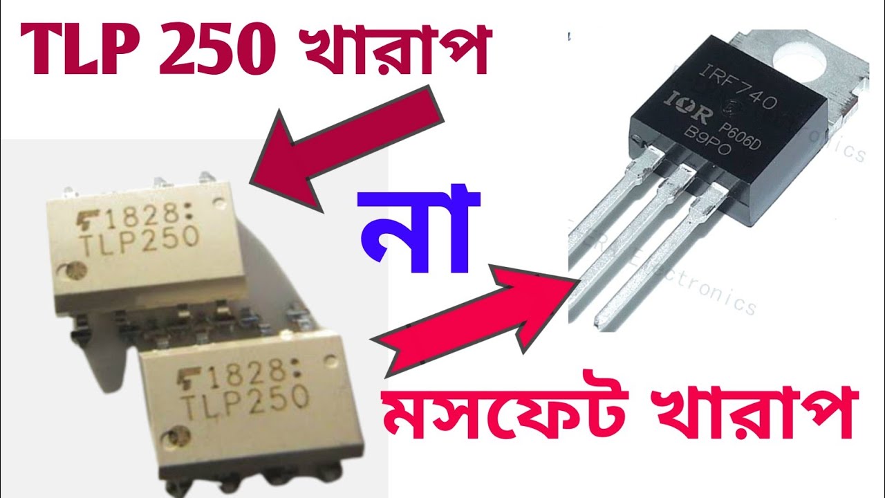 #How To Make TLP 250 Blast l #TLP 250  ভালো না নষ্ট দেখুন l