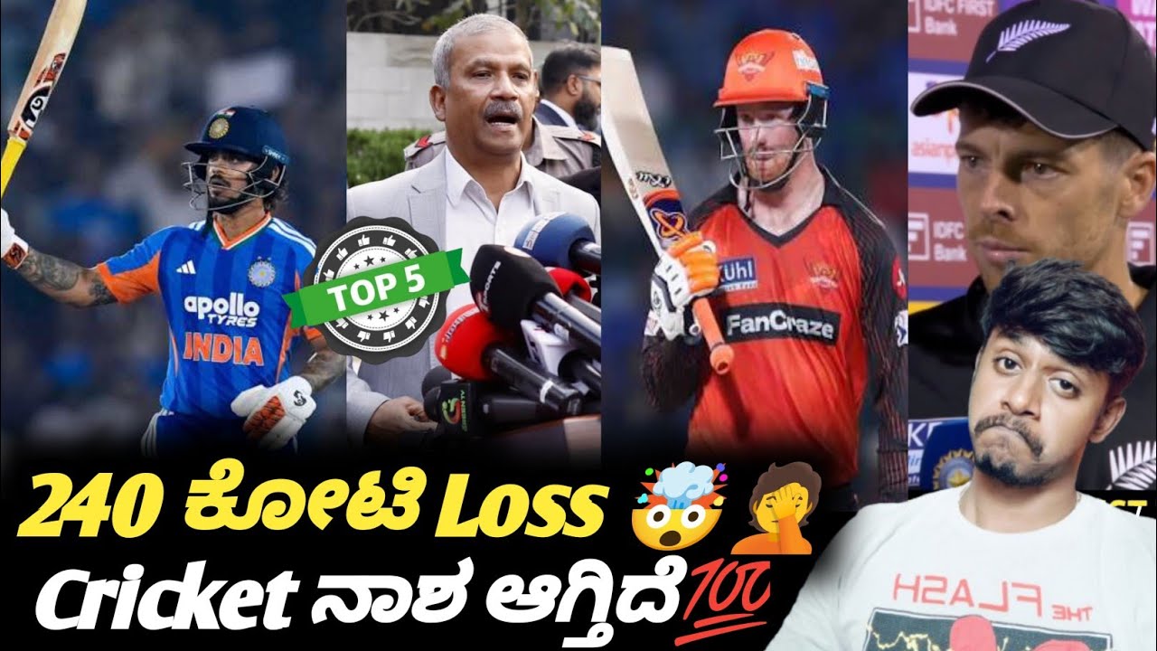 ICC T20 Worldcup 2026 BAN to lose 240Cr from ICC Kannada|Ishan Kishan special|Cricket updates