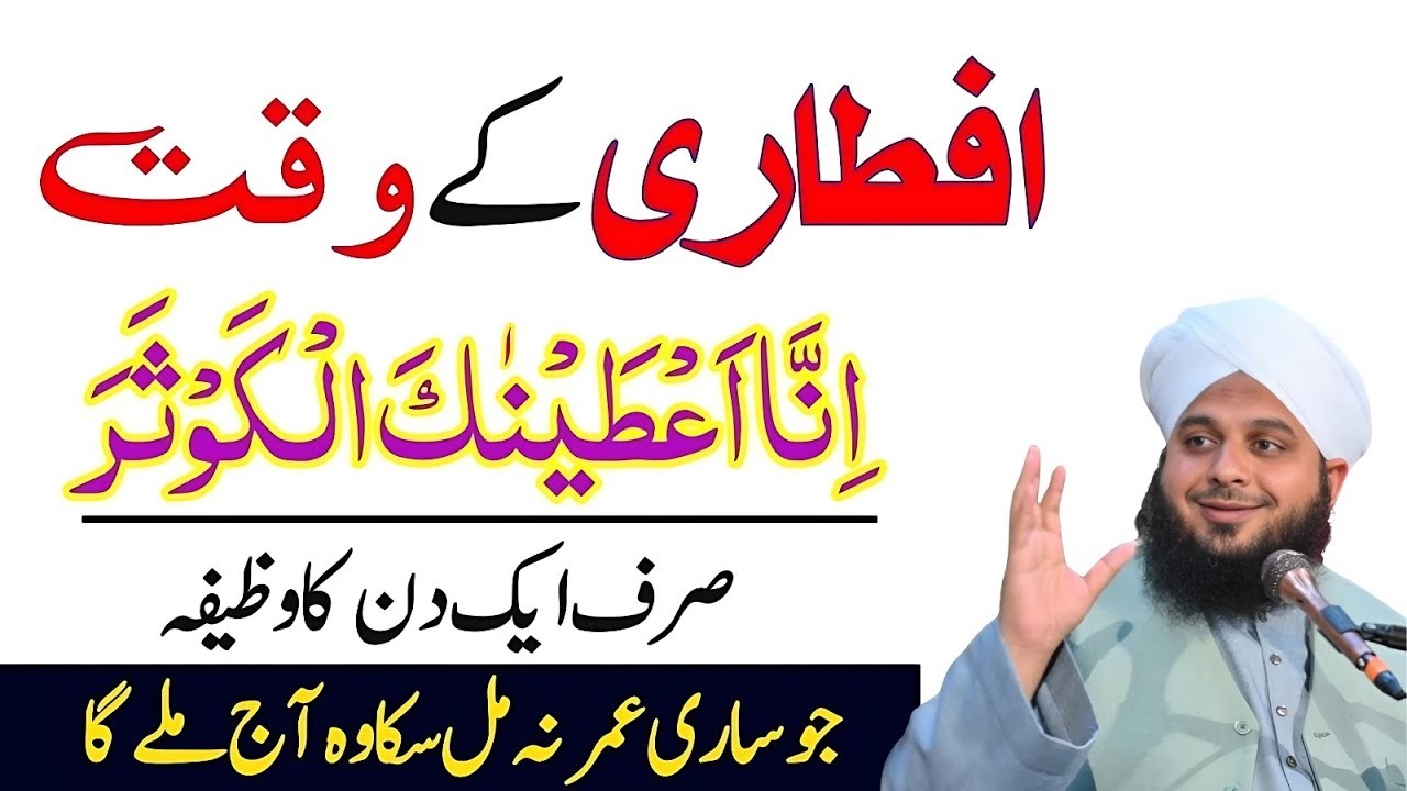 The most powerful ritual before Iftar &ndash; read it just once and every prayer will be accepted | Pee...