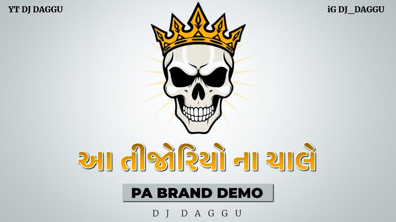 આ તીજોરીયો ના ચાલે 😂 PA BRAND DEMO PAWAN 👹 SHARMA COMPITITION DEMO 2025 ⚡