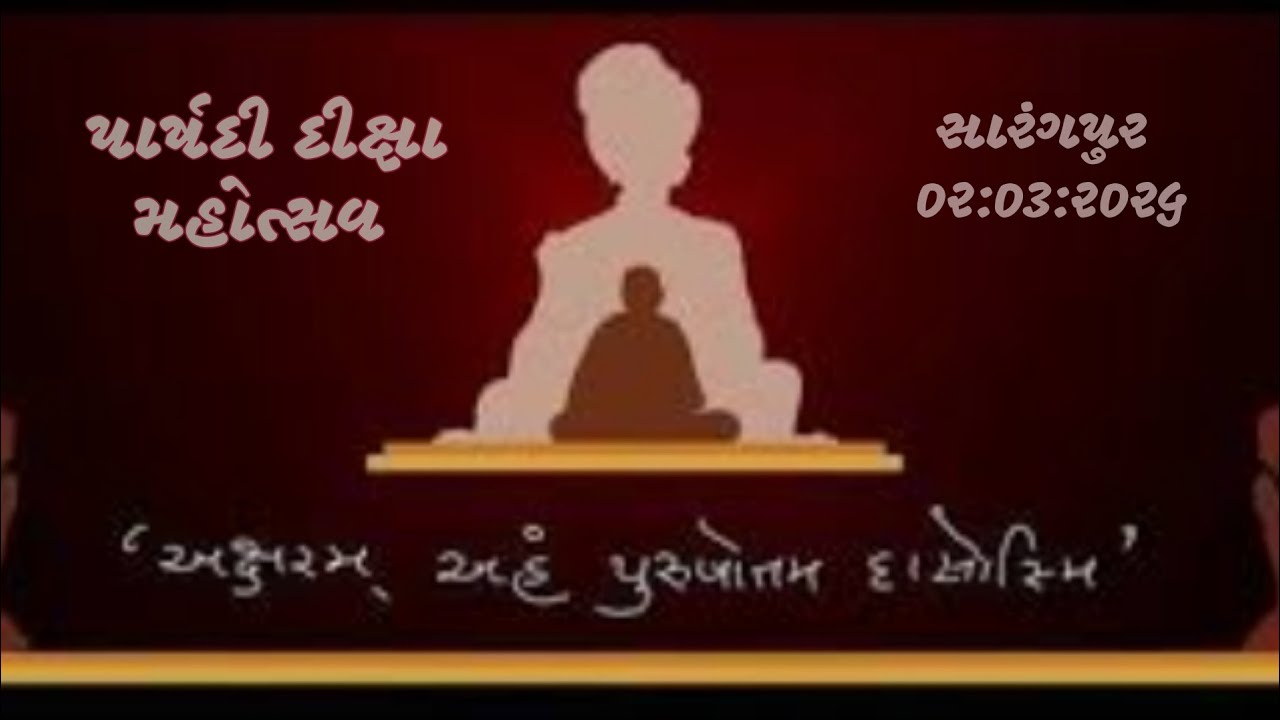 PARSHADI DIKSHA MAHOTSAVA | BY MAHANT SWAMI MAHARAJ | SARANGPUR | BY NAADBRAHMA AHMEDABAD |