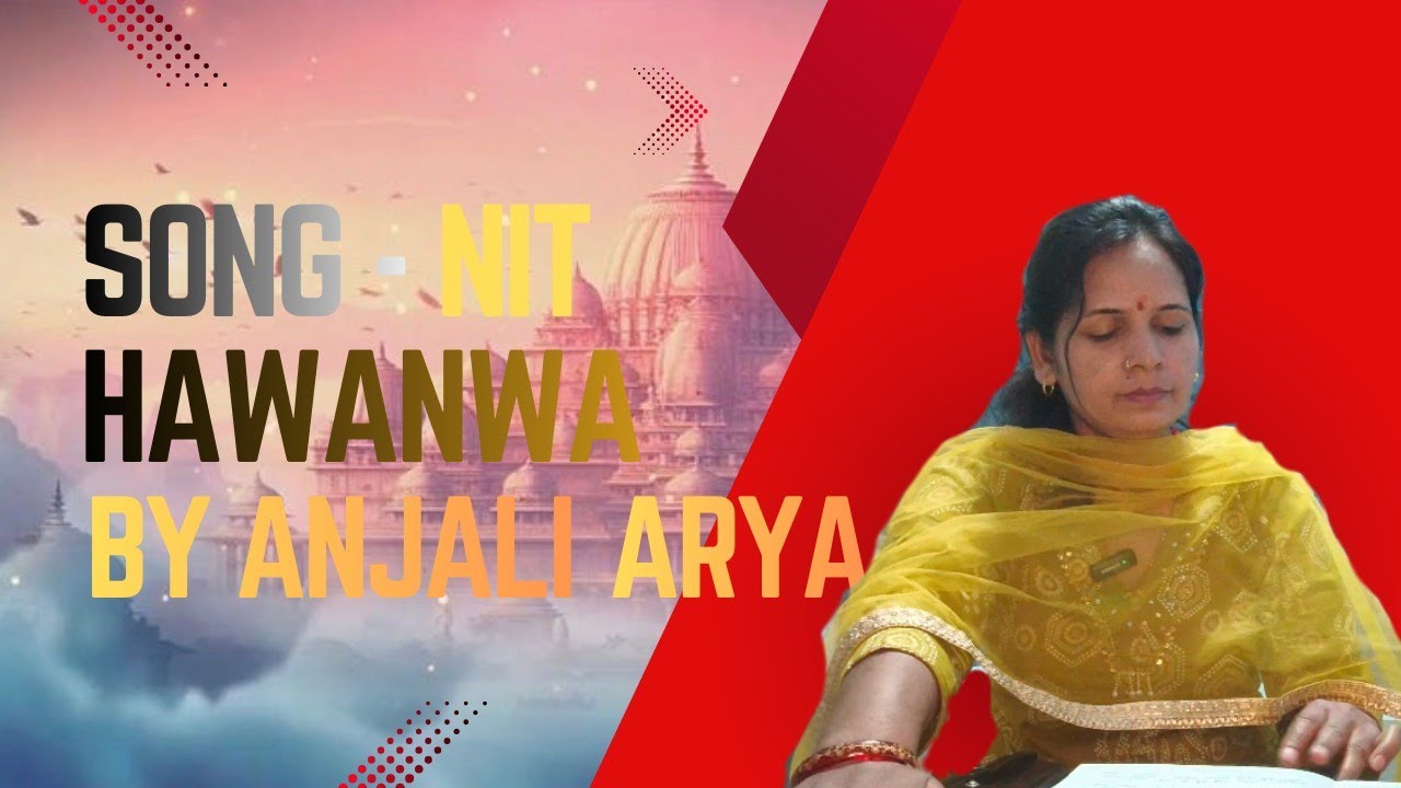 Bahina Mili Juli Kariha Nit Hawawa Cover By Anjali Arya ( Official Bhakti Song ) | Bhakti Song | New