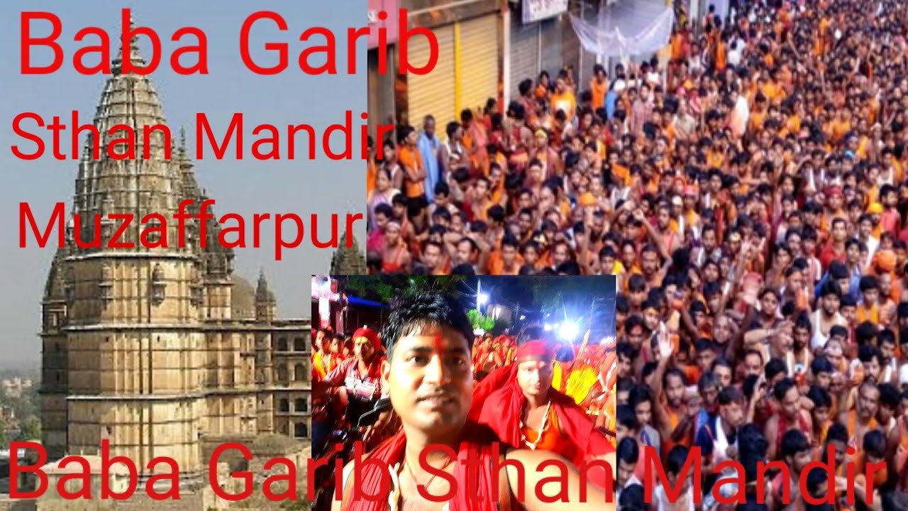 Baba Garibnath Dham l बाबा गरीबनाथ धाम mantu chourasiya vlog