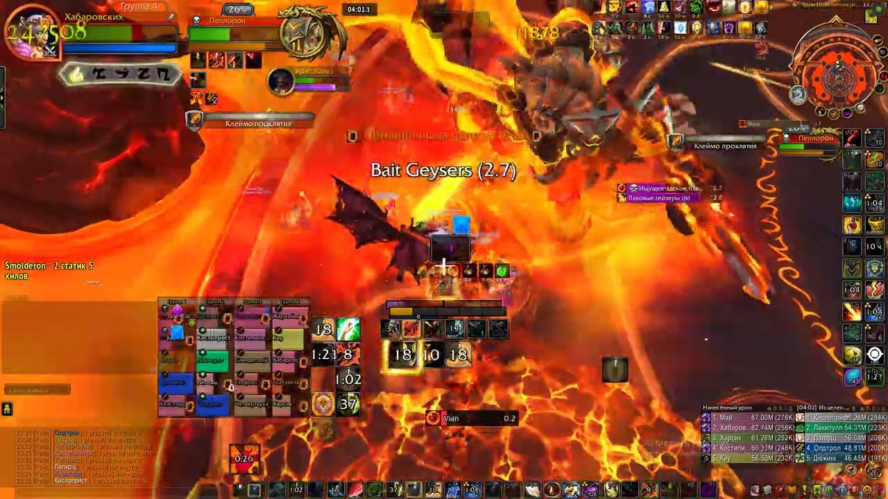 Smolderon mythic World of Warcraft Пеплорон миф. Гильдия 