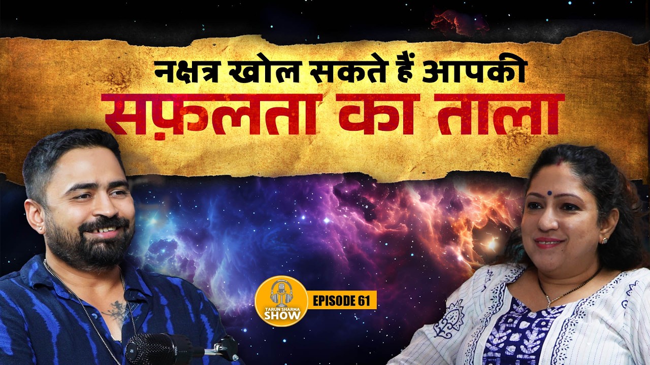 Koi Astrologer Yeh Nahi Batayega | Hindi Podcast 