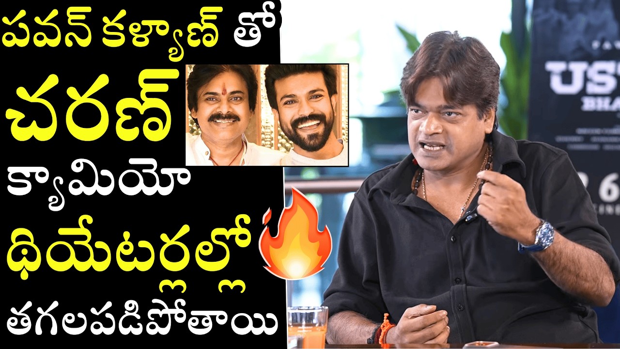 చరణ్ క్యామియో🤯🔥Harish Shankar Talking About Ram Charan Cameo In Ustaad Bhagat Singh | Naatu Cinema