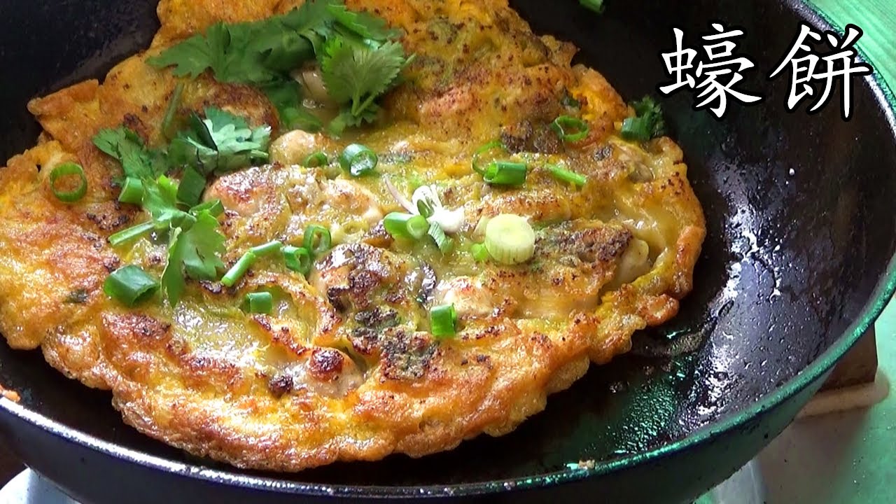 港式煎脆蠔餅/簡單 家做/大牌檔味道/洗蠔仔竅門/新手 入門/粵語/中字/pan-fried baby oyster omeltte/cc subtitle/p95