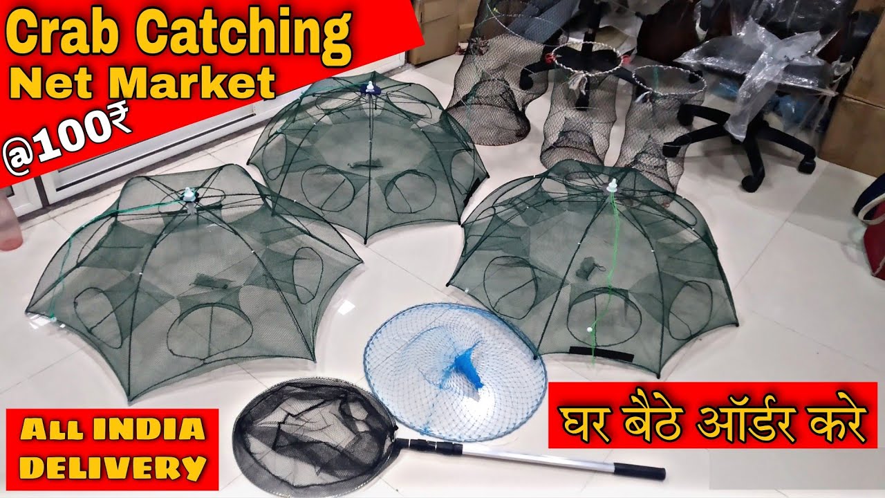 Crab Catching Net Wholesale Market Mumbai | घर बैठे ऑर्डर करे | Mud Crab Catching