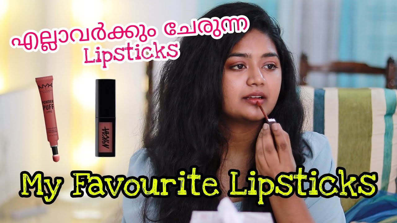 💄എനിക്കിഷ്ടപ്പെട്ട കുറച്ച് Lipsticks കണ്ടാലോ🔥 എല്ലാവർക്കും ചേരുന്ന Everyday Lipsticks