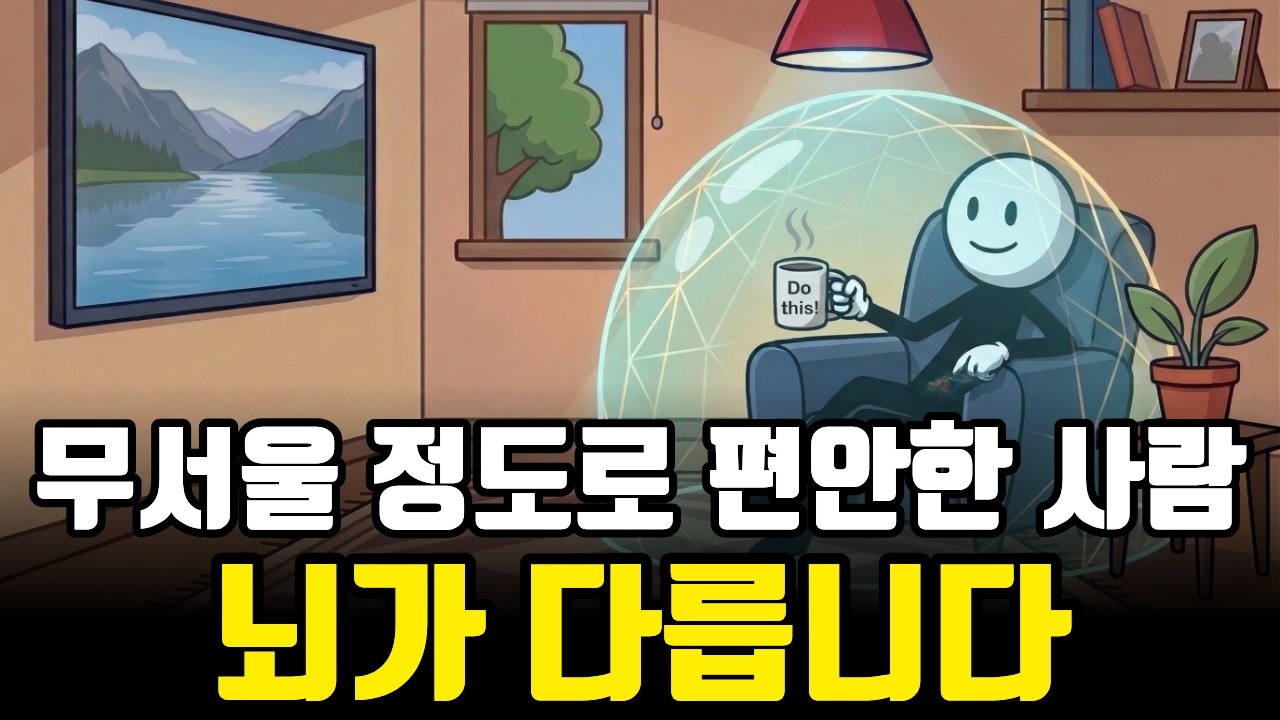 남들에게 절대 기 빨리지 않는 사람들의 특징