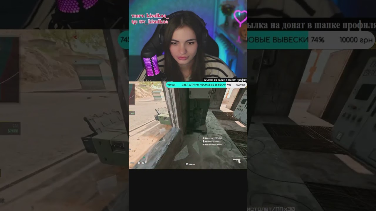 #стримы #twitch #девушка #стрим #warzone #gaming #stream #нарезки #украина