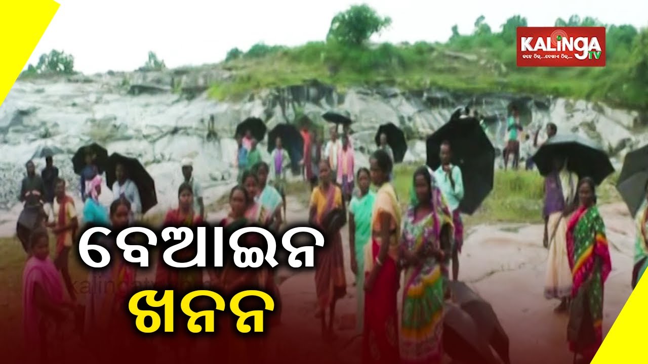 Illegal Mining Causes Crop Damage In Sundargarh, Locals Demand Action Against Violators | Kalinga TV