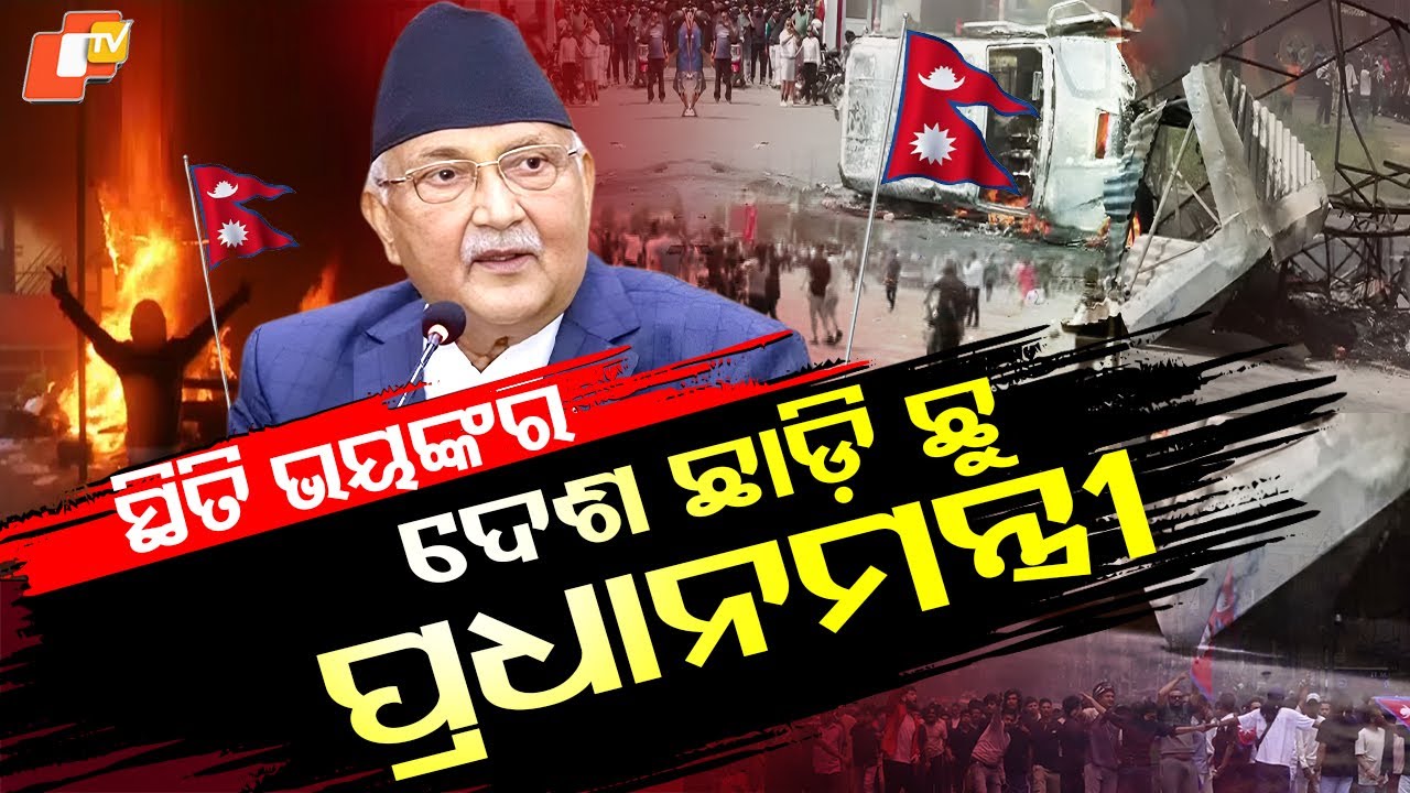 Special Story:  Social Media Ban Sparks Violence in Nepal | PM Oli Quits