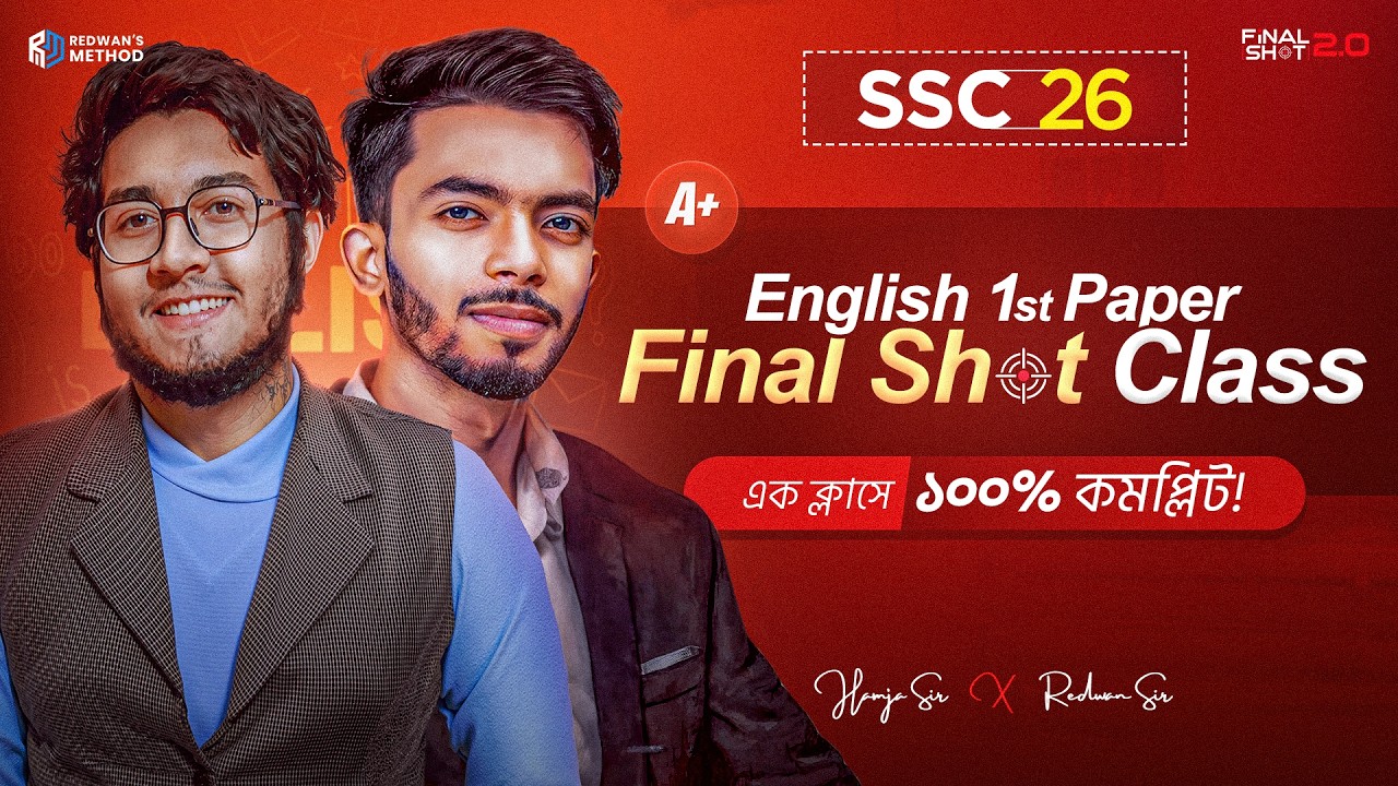 🔥এক ক্লাসেই English 1st Paper ১০০% কমপ্লিট! || Final Shot 2.0 || SSC 26 || Hamja &times; Redwan&rsquo;s Method