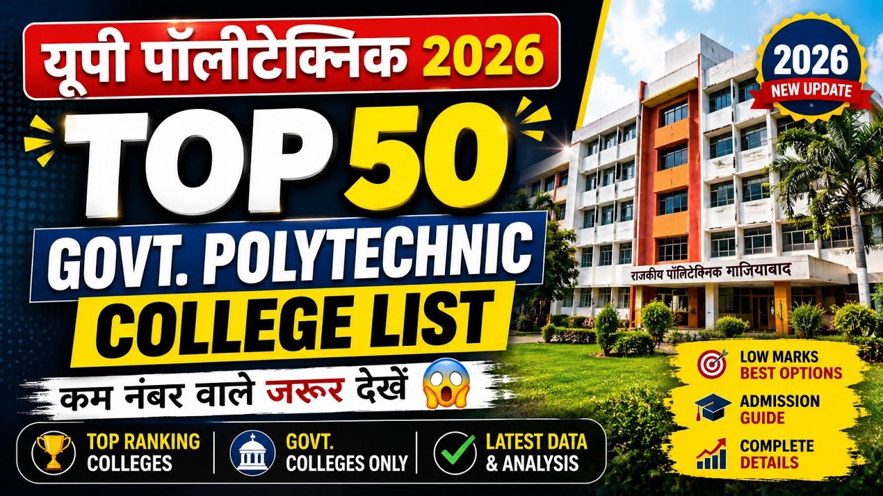UP Polytechnic TOP-50 Government College List || UP Polytechnic Best Government College in 2026 ||