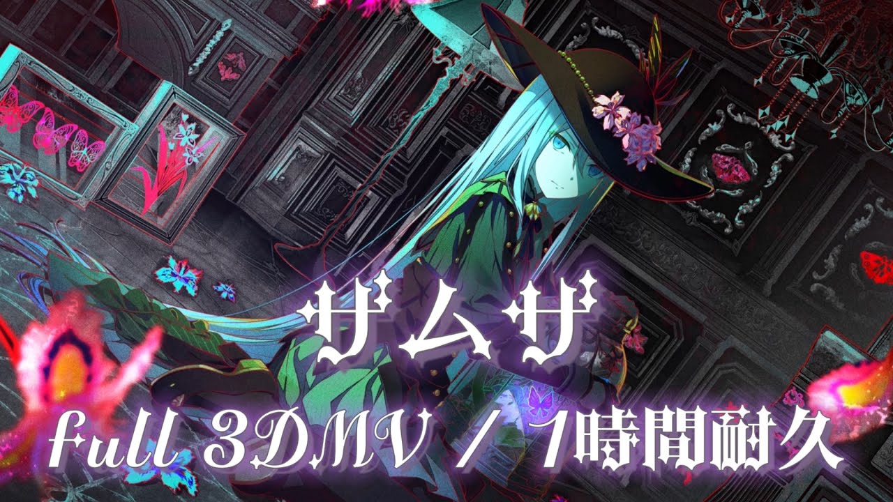 【プロセカ】ザムザ / 25時、ナイトコードで｡ × KAITO / full 3DMV / 1時間耐久