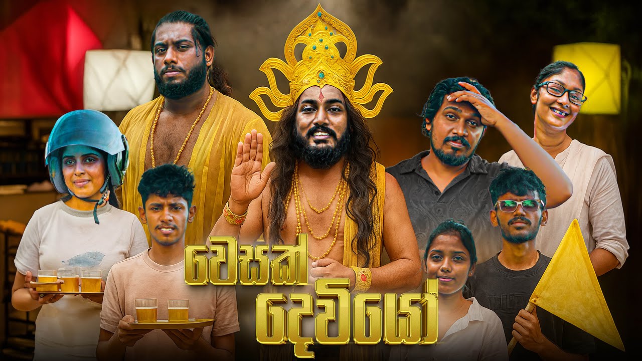 Vesak Deviyo | වෙසක් දෙවියෝ - Dukka Productions (