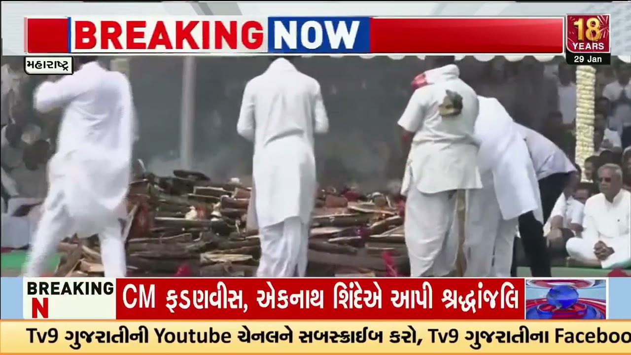 Last rites of Maharashtra Deputy CM Ajit Pawar underway in Baramati | Maharashtra Plane Crash 2026