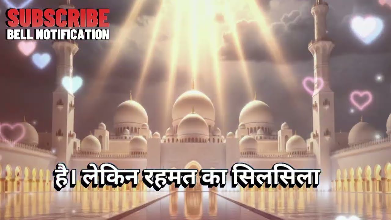 04/02/2026 अल्लाह का पैगाम: आज की इस रात अल्लाह आपकी पूरी जिंदगी बदल सकता हैं ये मौका मत खोना #allah