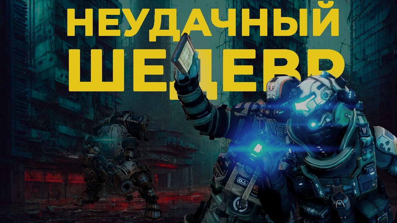 Шедевр, которому не повезло с Издателем | Обзор Titanfall 2