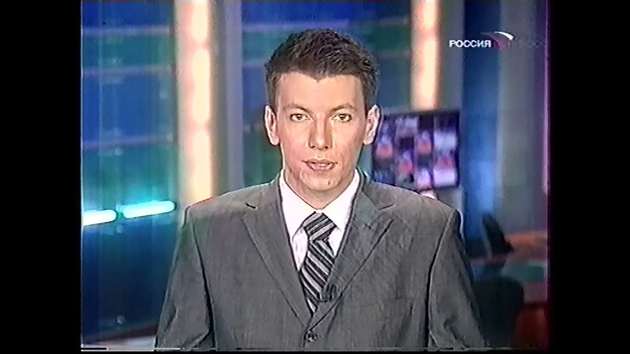 Вести (Россия, 11.08.2007) (не до конца)