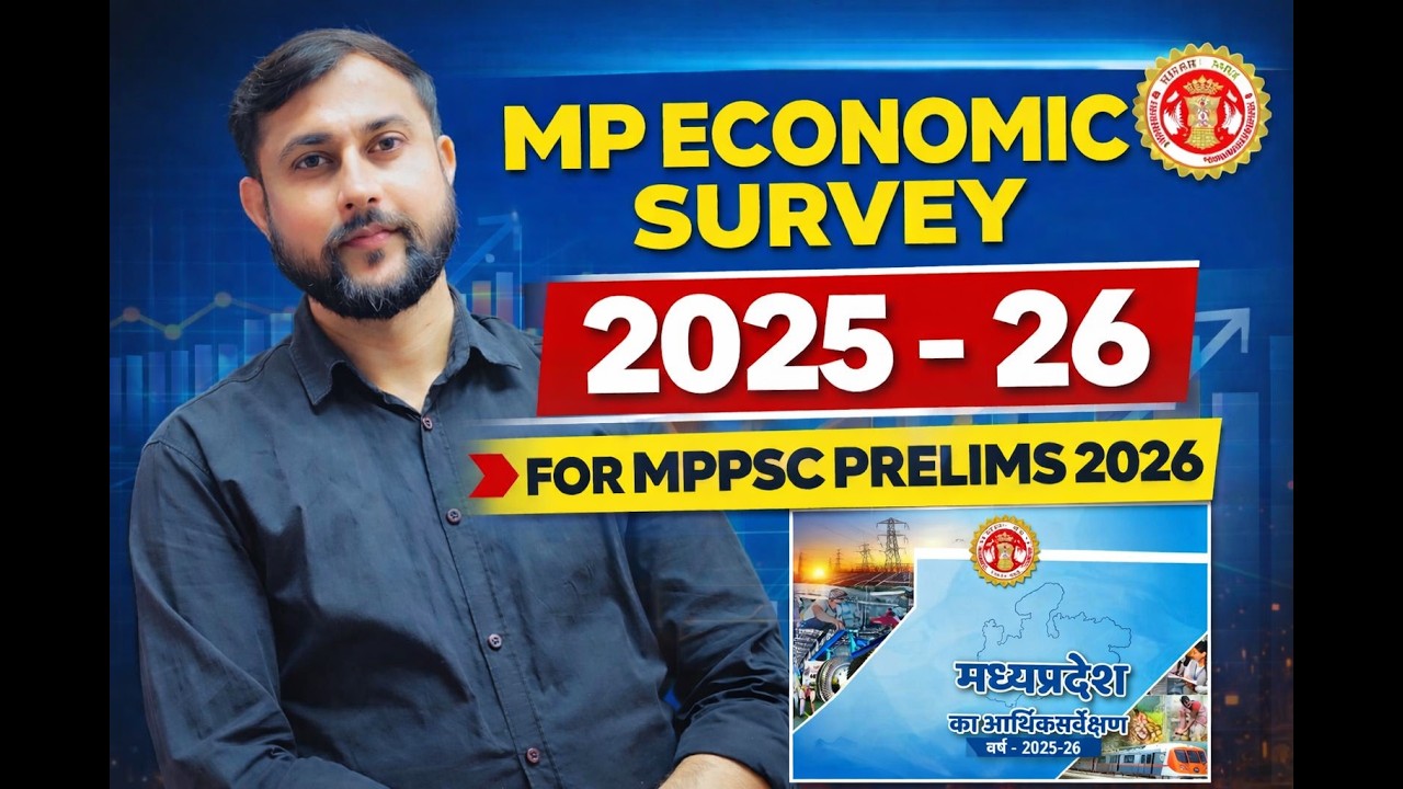 MP Economic Survey 2025 - 26 | मध्यप्रदेश आर्थिक सर्वेक्षण 2025 - 26 | MPPSC PRELIMS 2026