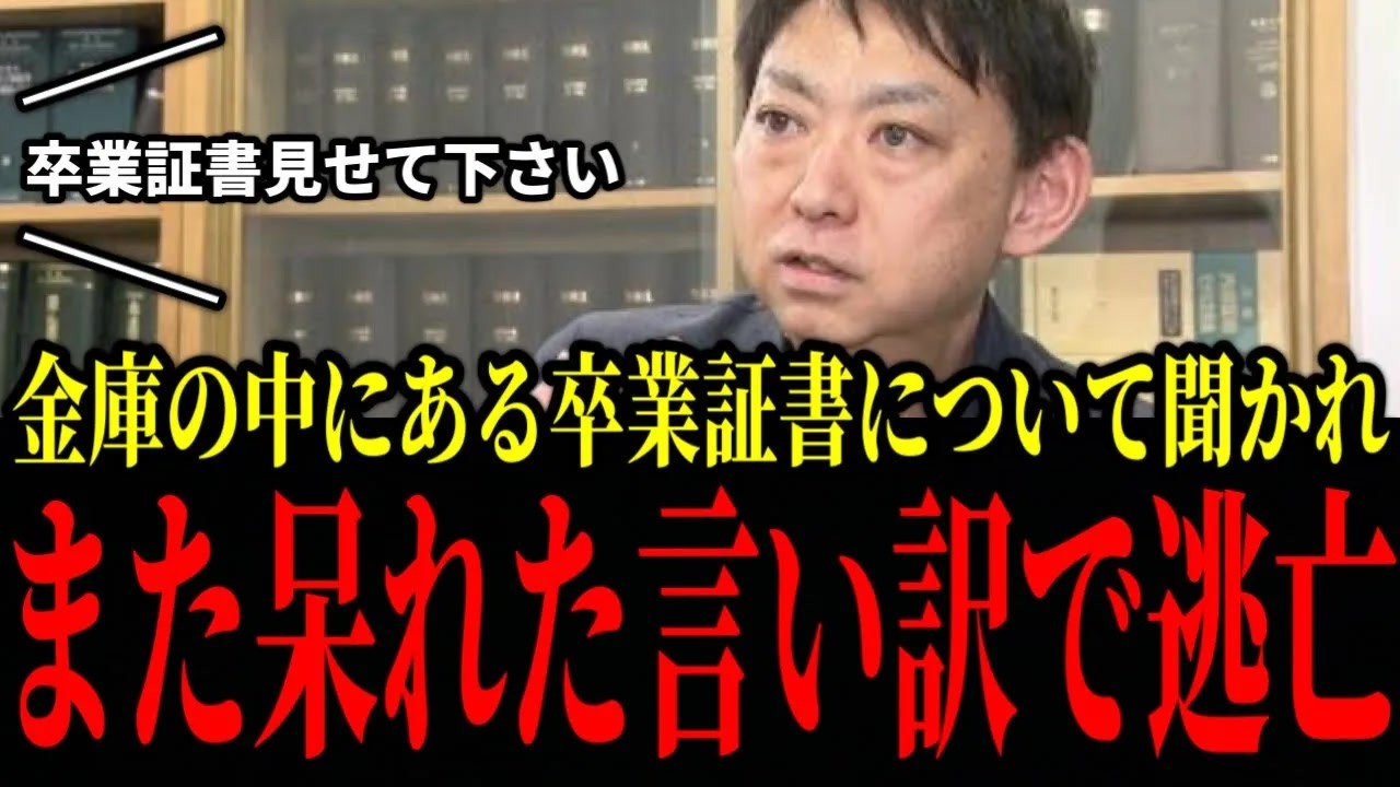 【田久保まき最新】たくぼんの弁護士が世間の批判に反論するも、とんでもない呆れたことをぬかし始めるｗｗｗｗ【田久保真紀 福島弁護士 サンジャポ】